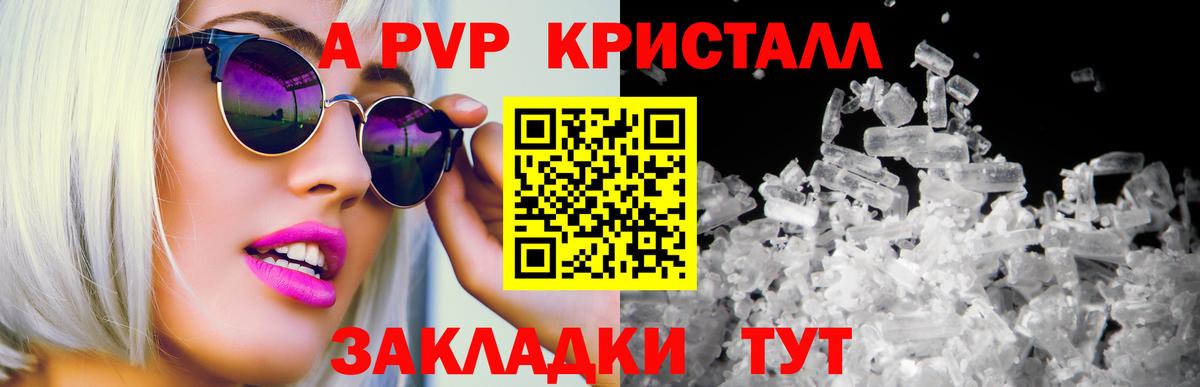 Кемерово  Alpha-PVP крисы CK  Вход с VPN  A PVP СК 