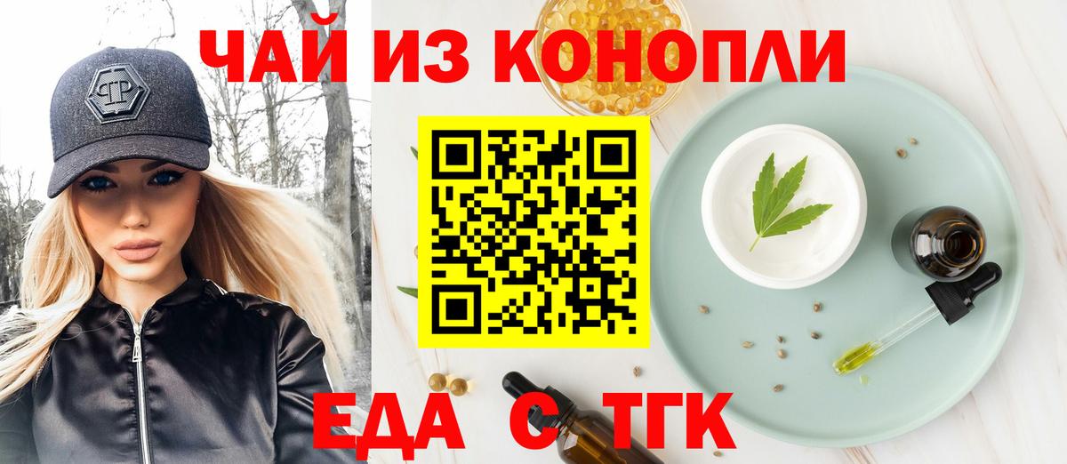 Кемерово  Печенье с ТГК марихуана  Вход с VPN 