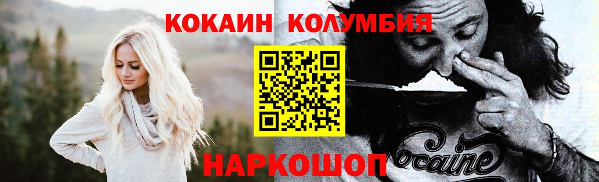 КОКАИН 97% Кемерово