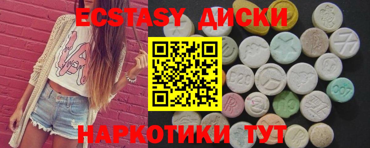 Ecstasy TESLA  даркнет сайт  Кемерово  Вход с VPN  ЭКСТАЗИ 