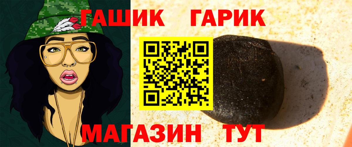 Гашиш гарик  ГАШ 40% ТГК  Вход с VPN  Кемерово 