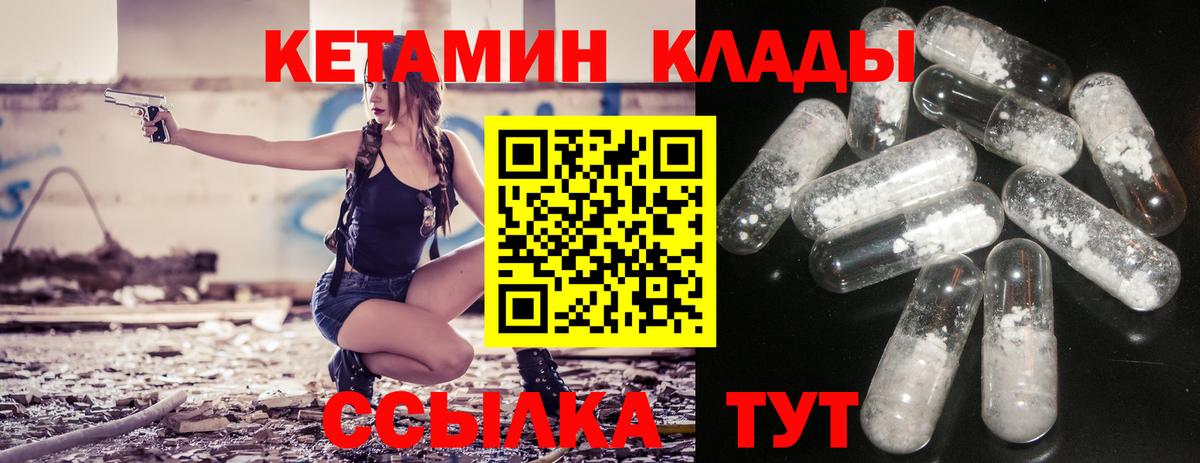 Кетамин VHQ Кемерово