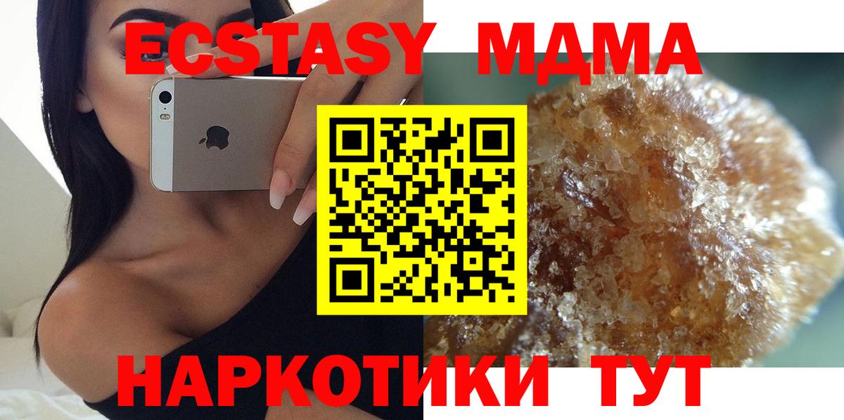 MDMA молли  Вход с VPN  Кемерово  MDMA crystal 