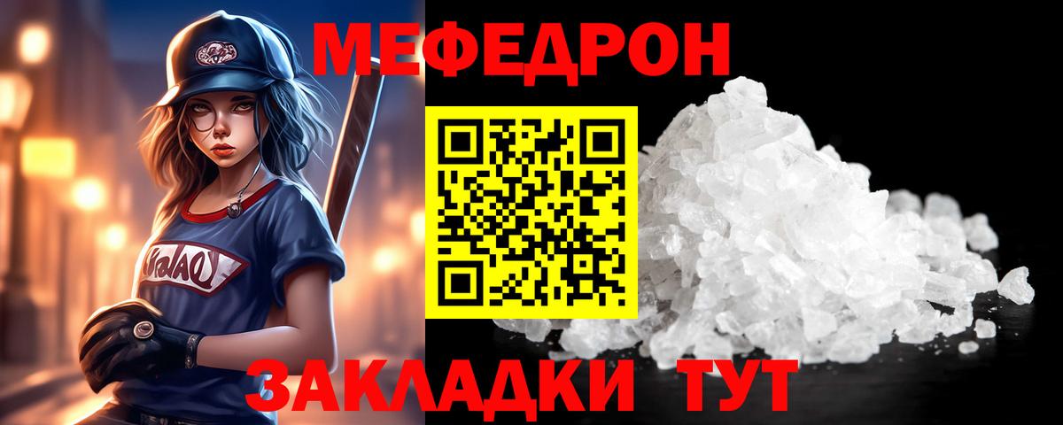 Меф мяу мяу кристаллы Кемерово