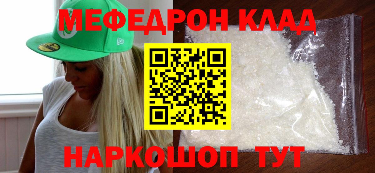 Мефедрон  Мефедрон  Вход с VPN  Мефедрон VHQ  МЕФ VHQ  Кемерово 