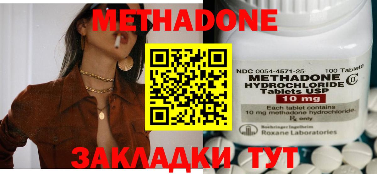 Кемерово  Метадон белоснежный  kraken ONION  Вход с VPN 