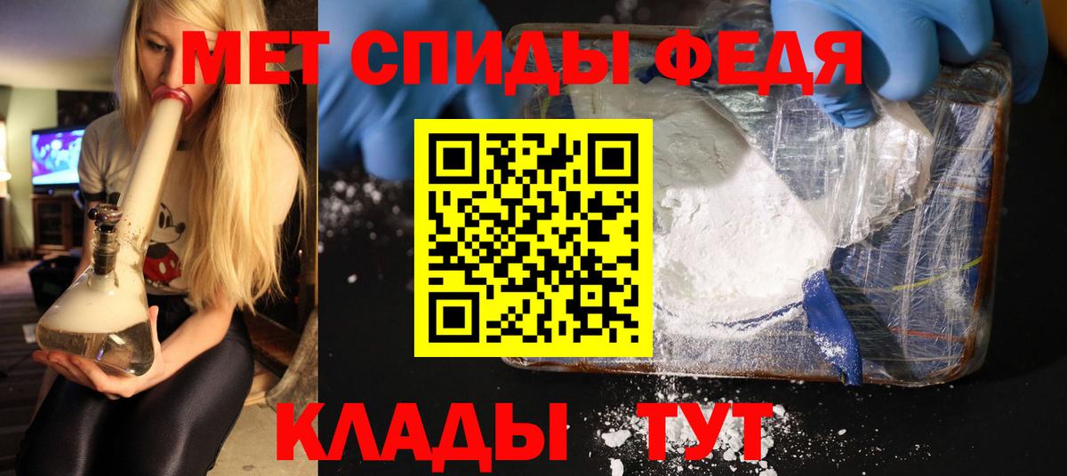 Кемерово  Первитин винт  Вход с VPN 
