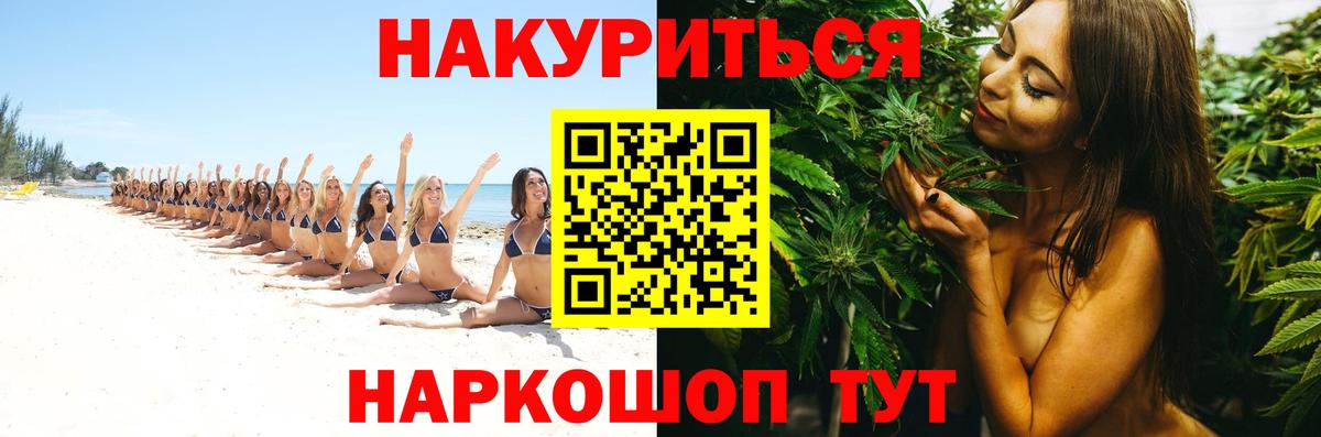 Каннабис гибрид Кемерово