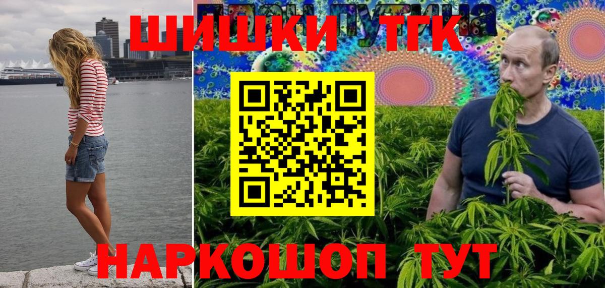 Кемерово  МАРИХУАНА конопля  Конопля гибрид  Вход с VPN  Конопля план 